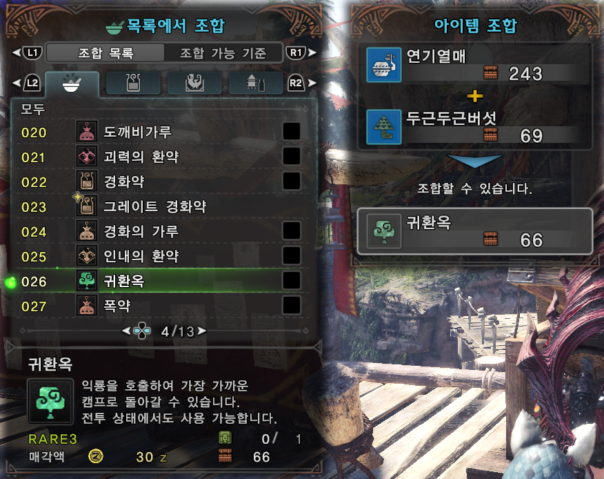 기본 아이템 마이 세트에 등록할법한 자주 사용하는 아이템 소개_21.png