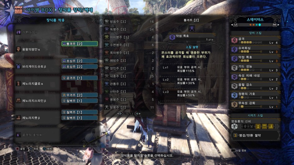 Monster Hunter_ World_20180304132132.jpg