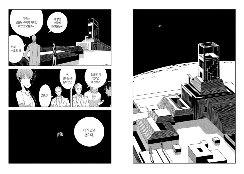 [보석의 나라] 8권 극스포. 열람 주의_8.png