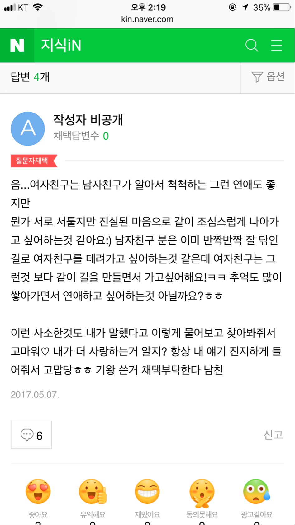 낭만적인 연애 방법.png_2.png