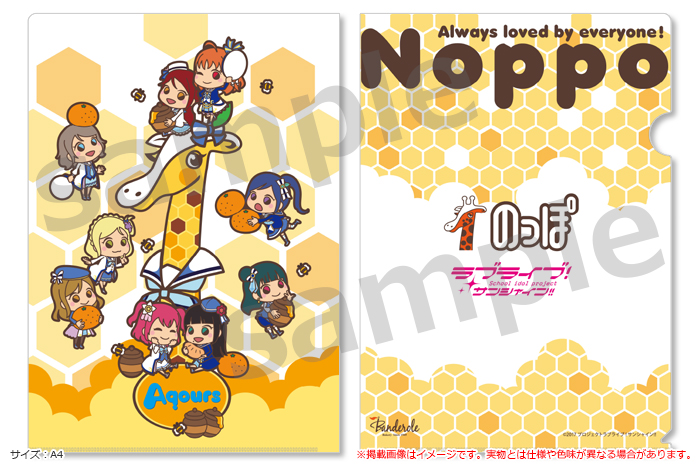 noppo01.jpg