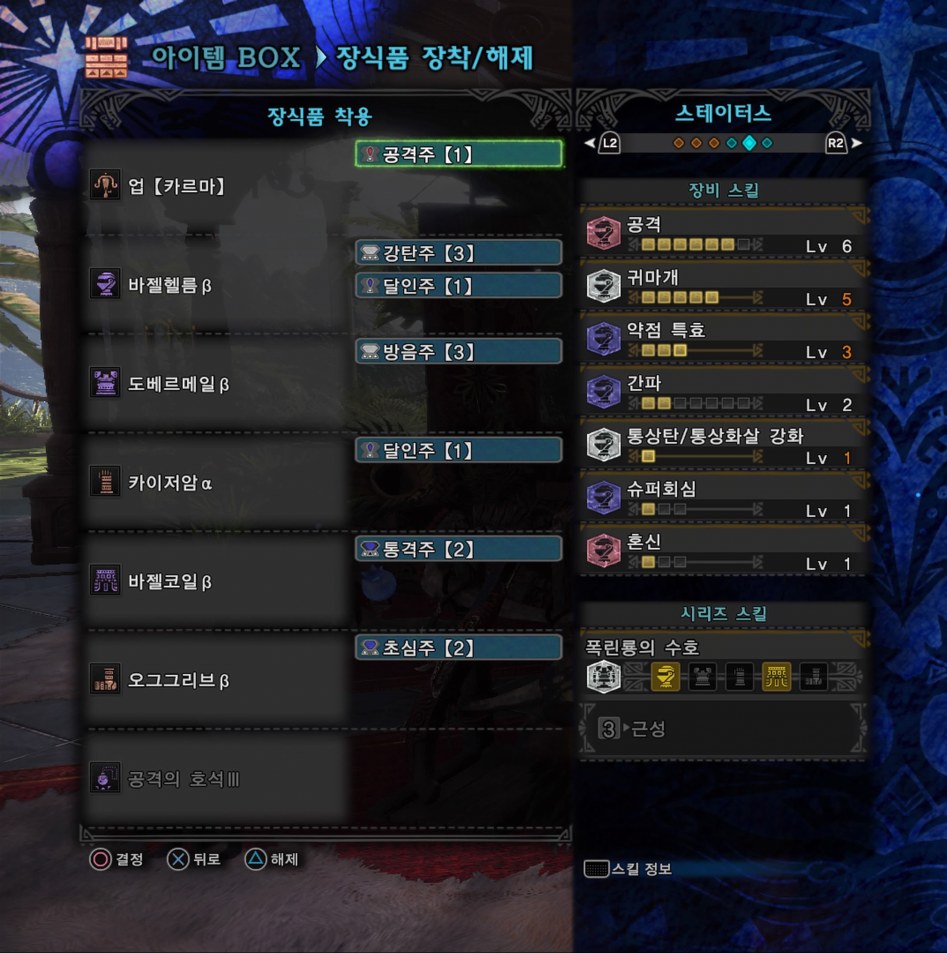 라이트보우건 회심 100% 통상탄 귀마개 세팅_3.jpg