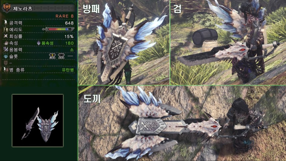 모든 트리 최종 무기 리뷰 - 차액 레어 7~8편_5.jpg