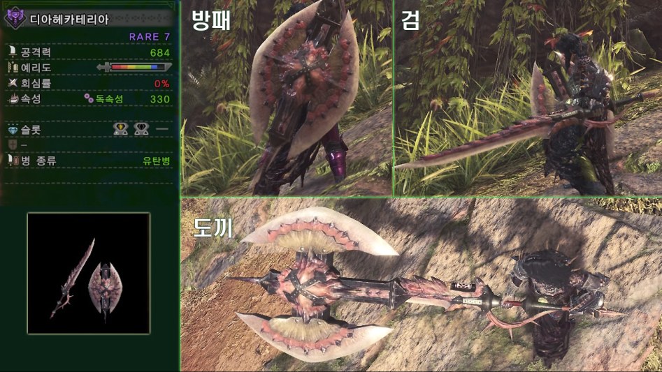 모든 트리 최종 무기 리뷰 - 차액 레어 7~8편_7.jpg