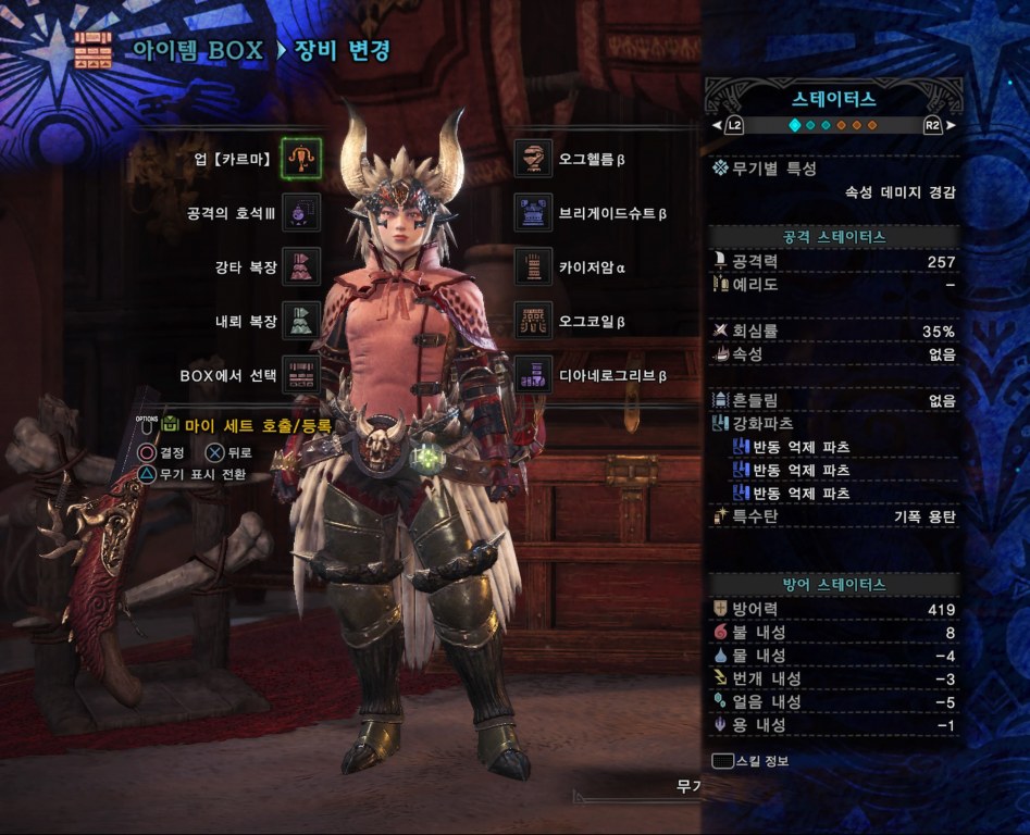 라이트보우건 회심 100% 무반동 통상탄 [업] 세팅2 (장비&스킬&장식주)_2.jpg