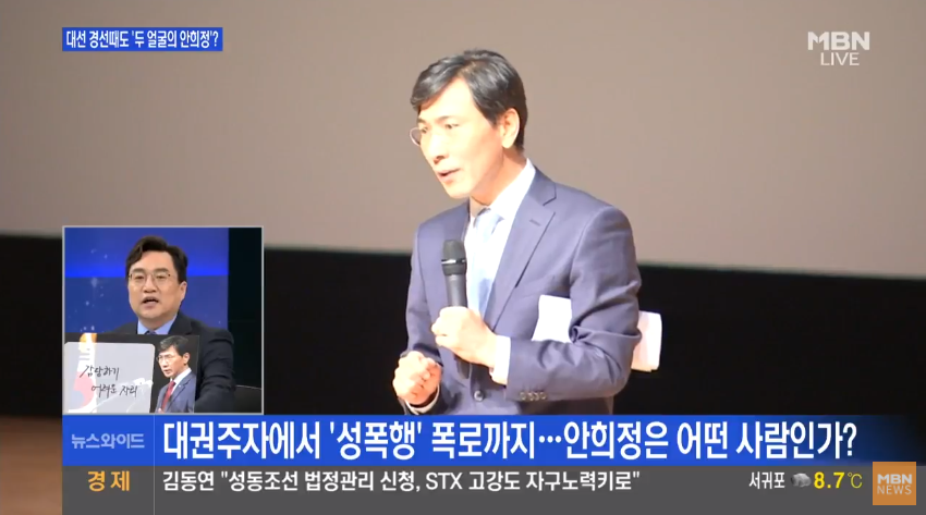 민주연구원 김현성 : 안희정 미디어가 만들어놓은 도깨비 같은_1.png
