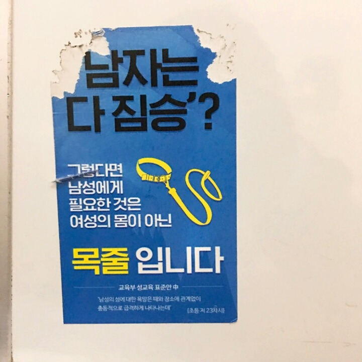 JTBC는 페미 범죄자 이미지 변신용 방송이네._3.jpg
