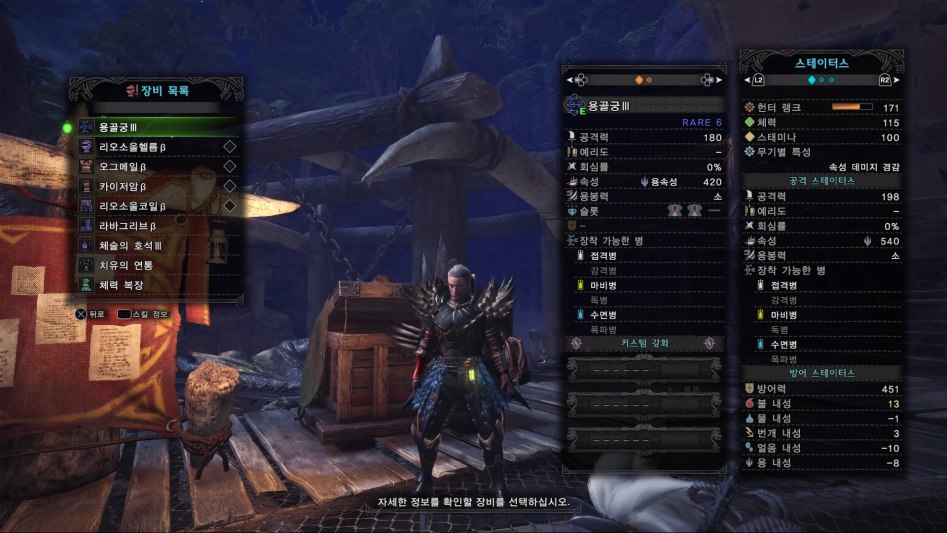 강주약이 필요없는 속성활 회심격 셋팅중 용속성 활에관한 수정사항 입니다..._5.jpg