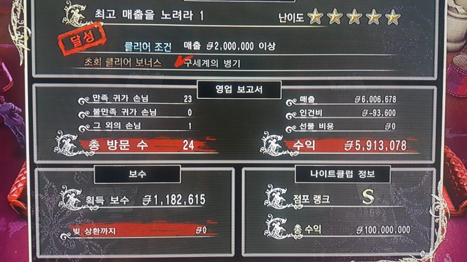 (수정)1억대출 갚았습니다. 물장사 후기와 팁._4.jpg