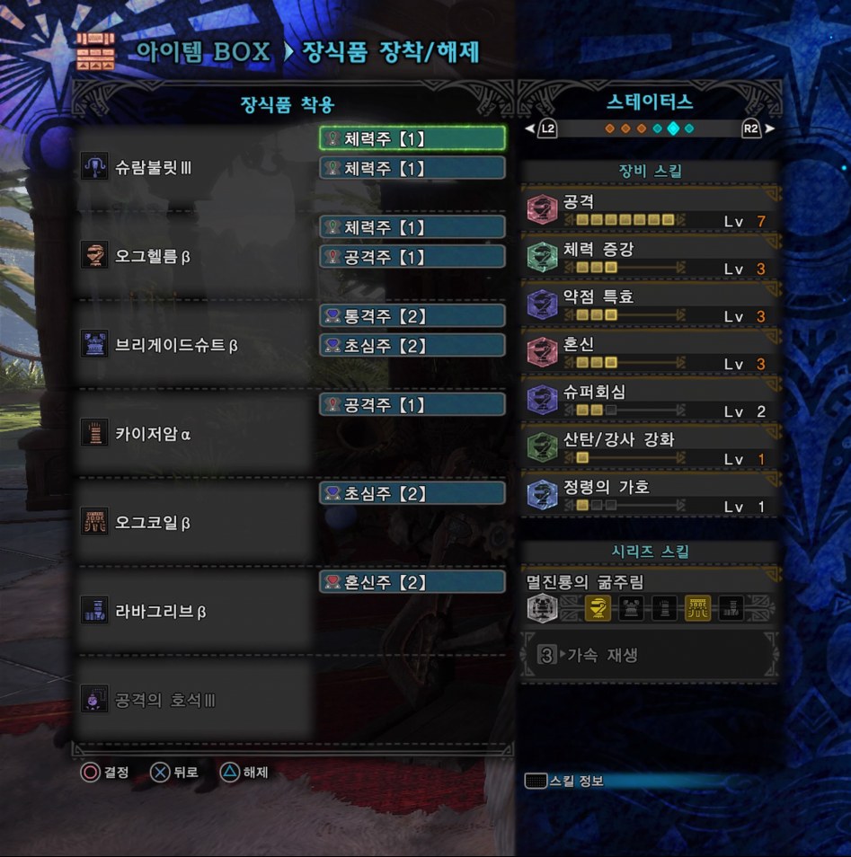 라이트보우건 회심 100% 산탄Lv2 세팅2 (장비&스킬&장식주)_3.jpg