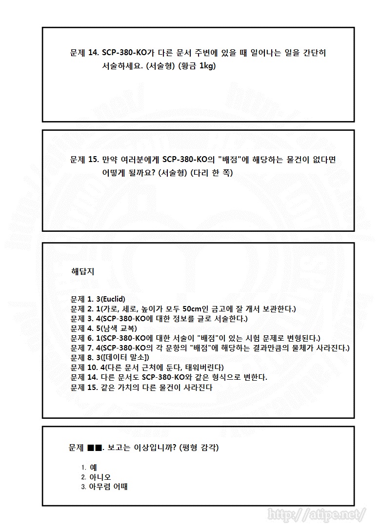 SCP 간단 소개 망가 - SCP-380-KO 편_4.jpg