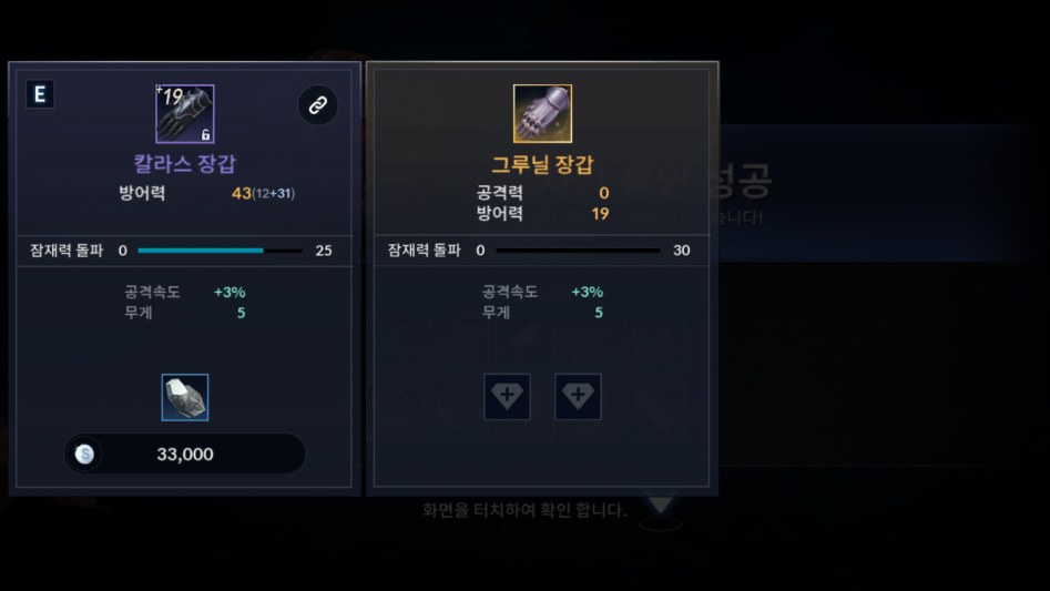 레이드는 이맛에하지_2.png