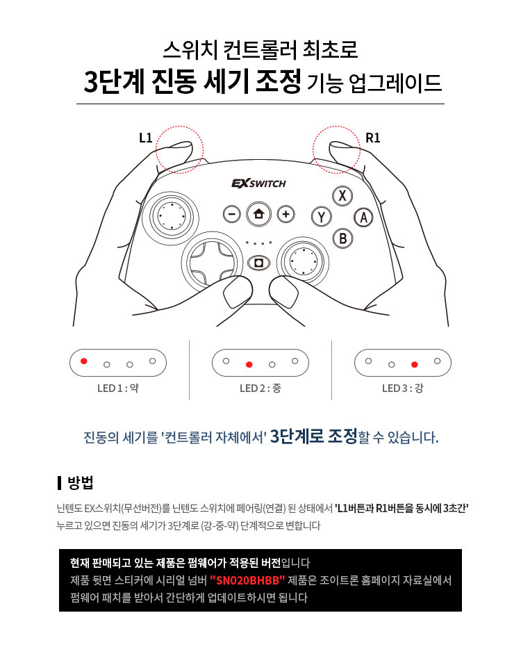 조이트론 EX스위치 무선 컨트롤러 펌웨어 공지 올라왔네요_1.jpg