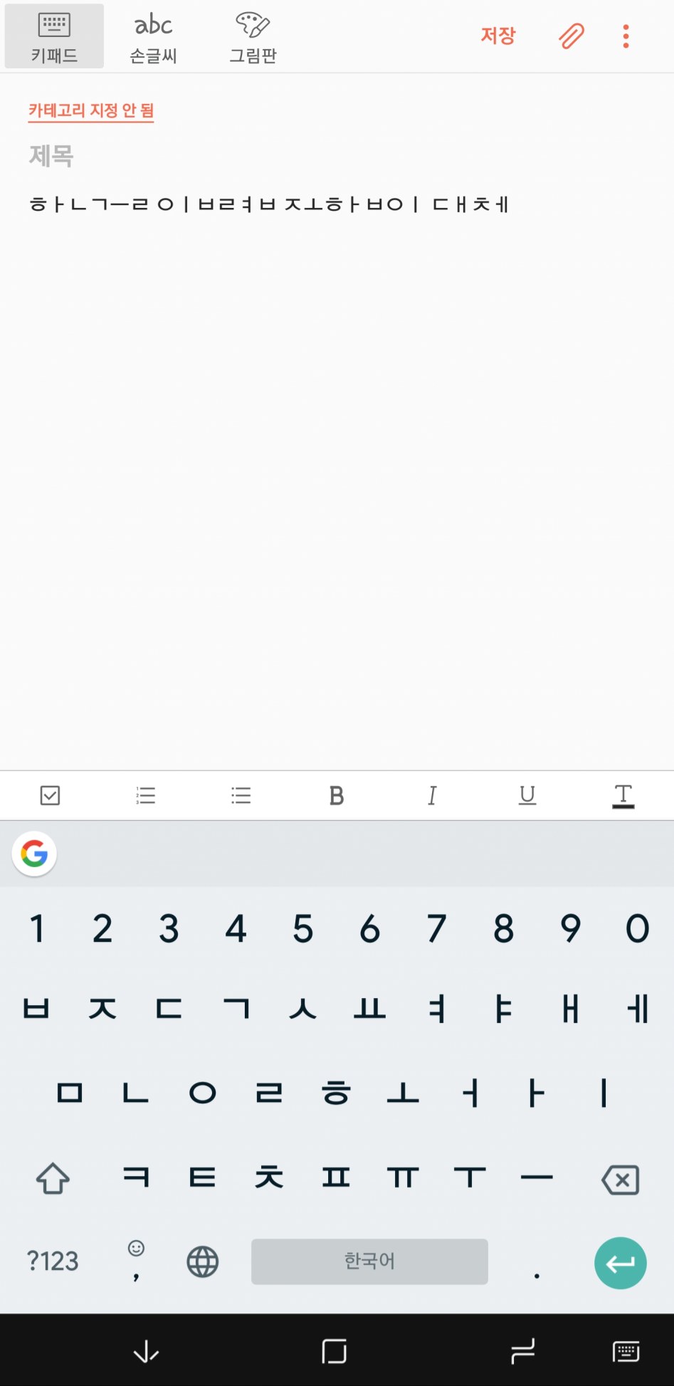 Screenshot_20180314-152725_Samsung Notes.jpg