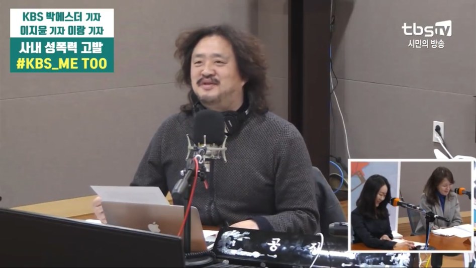 생방송 라디오 진행자 성범죄자 취급한 KBS기자.jpg_9.jpg
