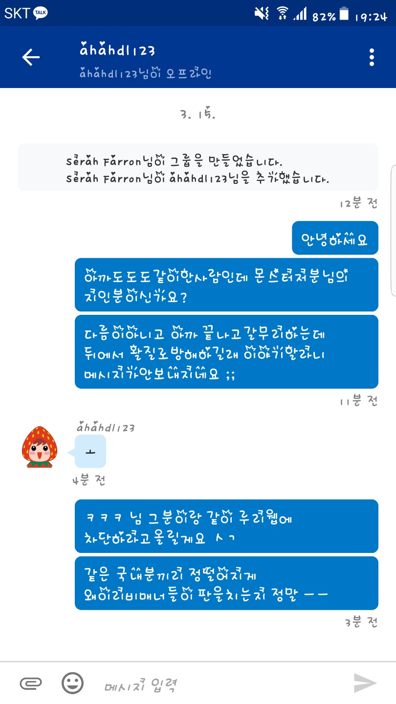 KakaoTalk_20180315_192418612.jpg