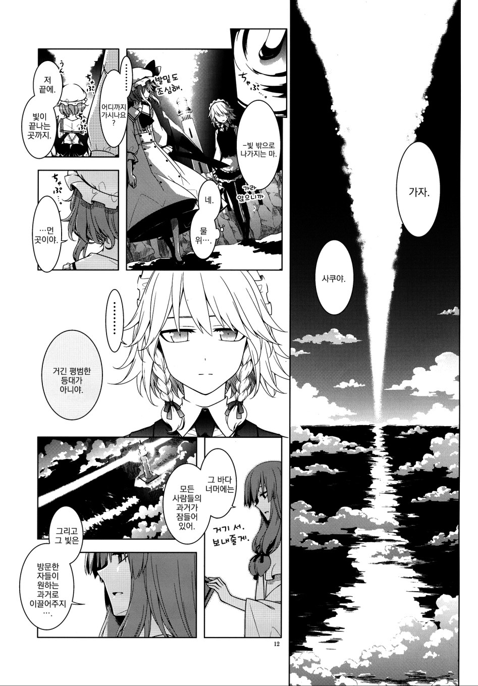 [유동핫산] 가라앉는 독 [Personal Color]_9.jpg