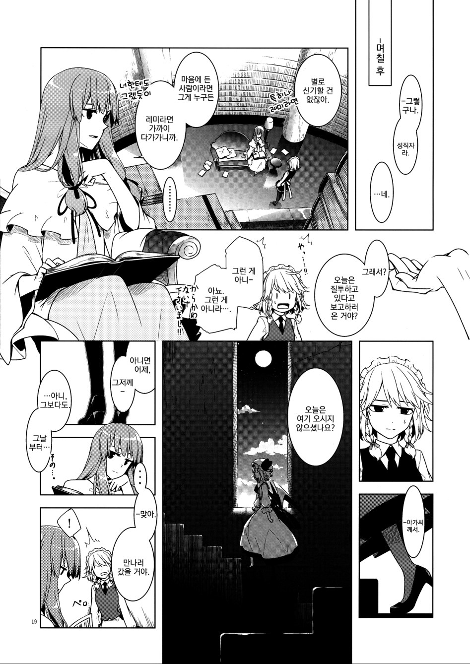 [유동핫산] 가라앉는 독 [Personal Color]_16.jpg