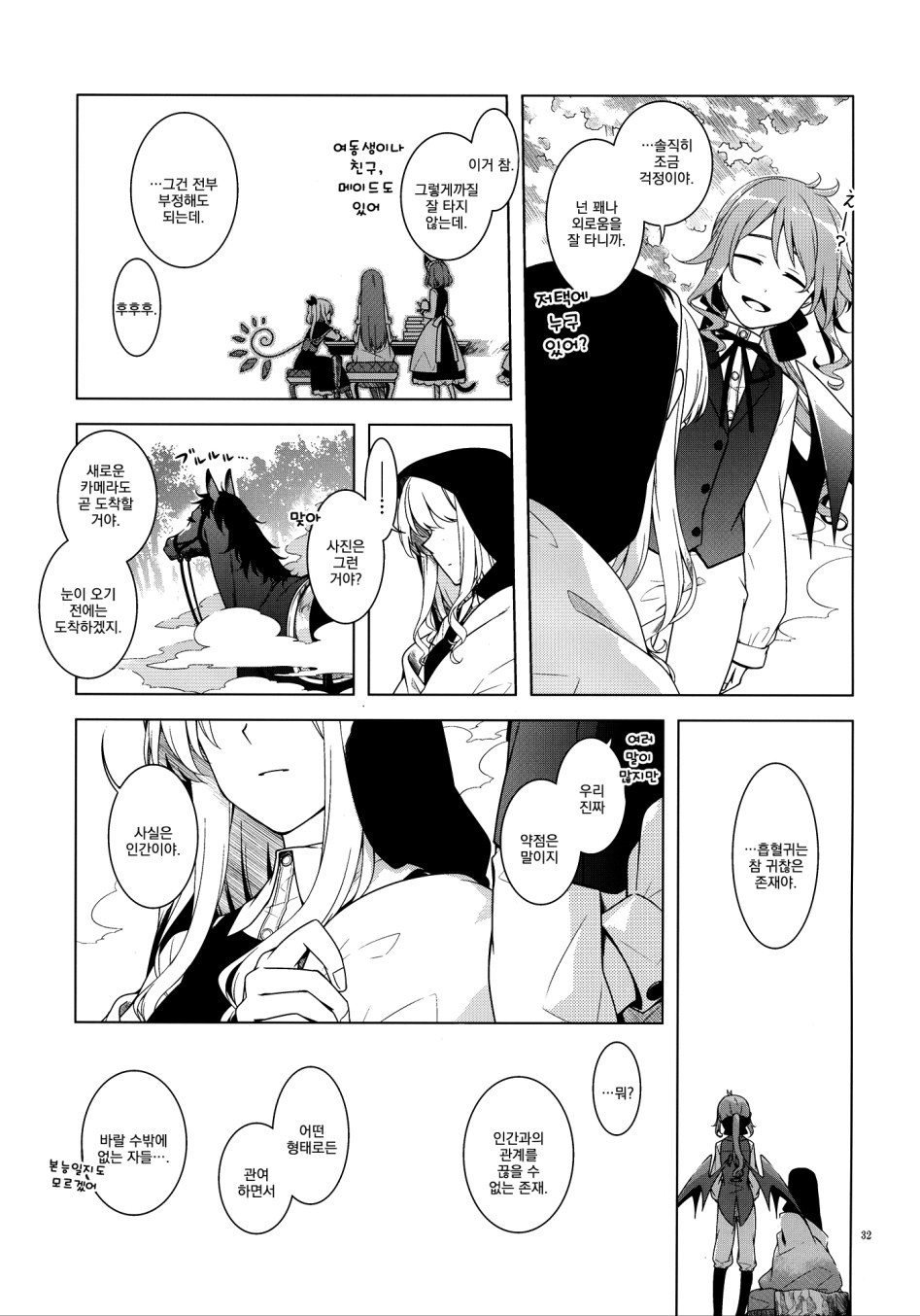 [유동핫산] 가라앉는 독 [Personal Color]_29.jpg