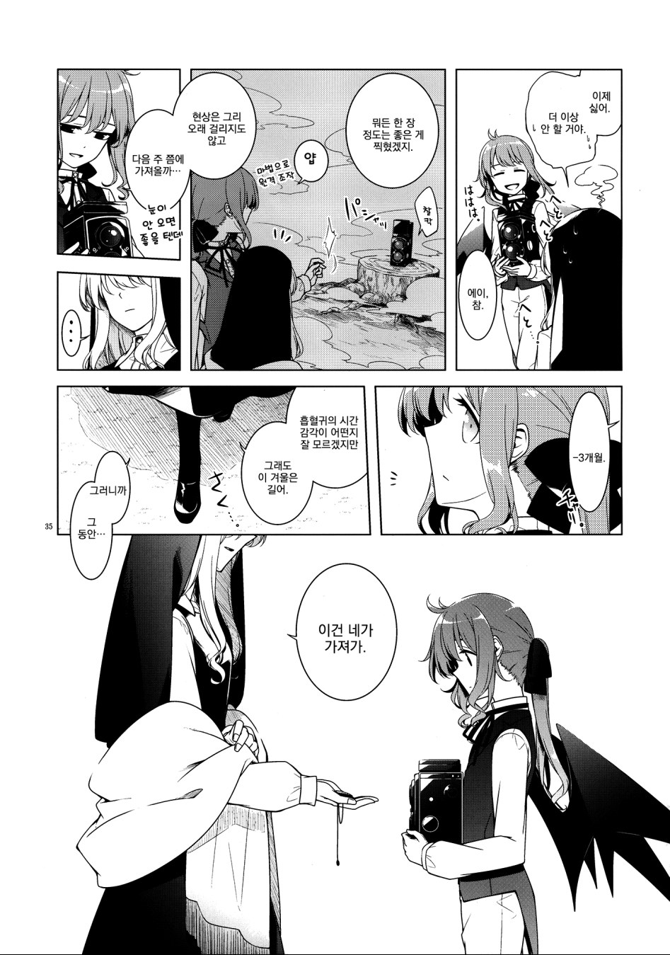 [유동핫산] 가라앉는 독 [Personal Color]_32.jpg