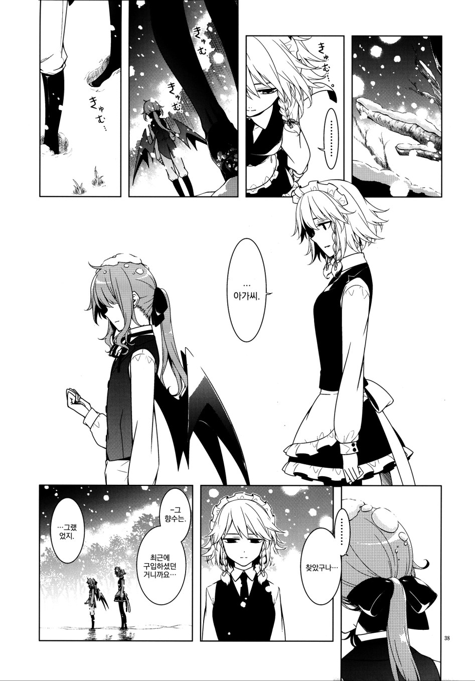 [유동핫산] 가라앉는 독 [Personal Color]_35.jpg