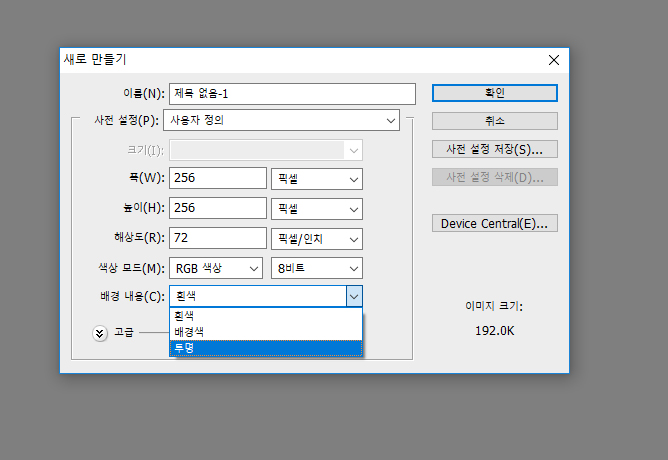 나만의 개인용 엠블럼 만들기_2.jpg