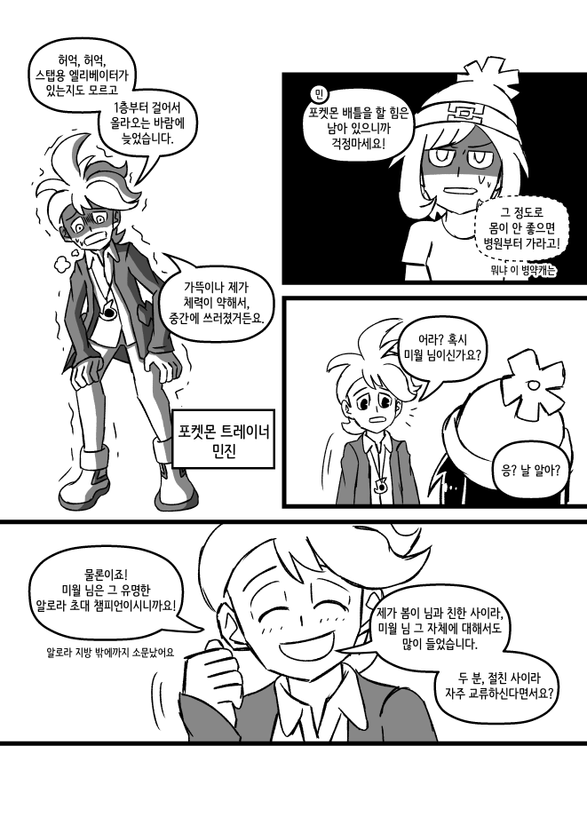 악랄한 레드그린 만화②_066.png