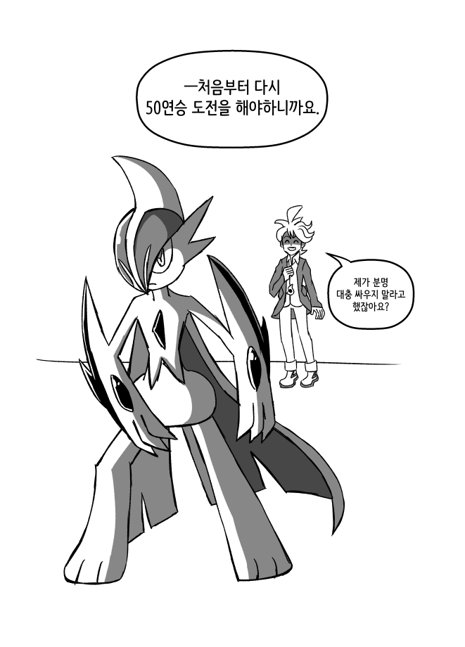 악랄한 레드그린 만화②_071.png