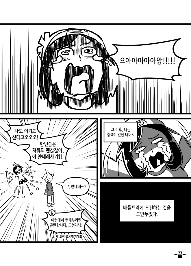 악랄한 레드그린 만화②_079.png