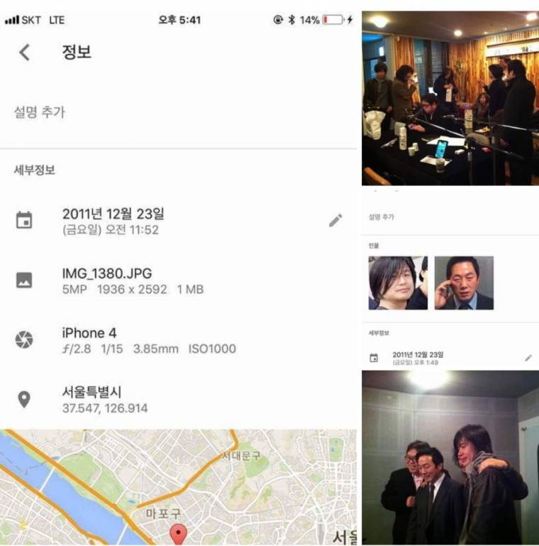 정봉주 1시 49분 사진 공개된듯?_4.jpg