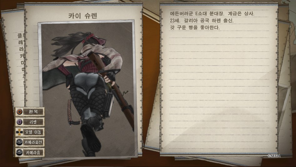 전장의 발큐리아4서장 체험판_20180317093043.png