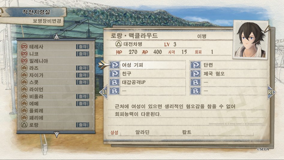 전장의 발큐리아4서장 체험판_20180317220507.png