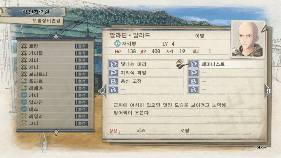 전장의 발큐리아4서장 체험판_20180317220531.png