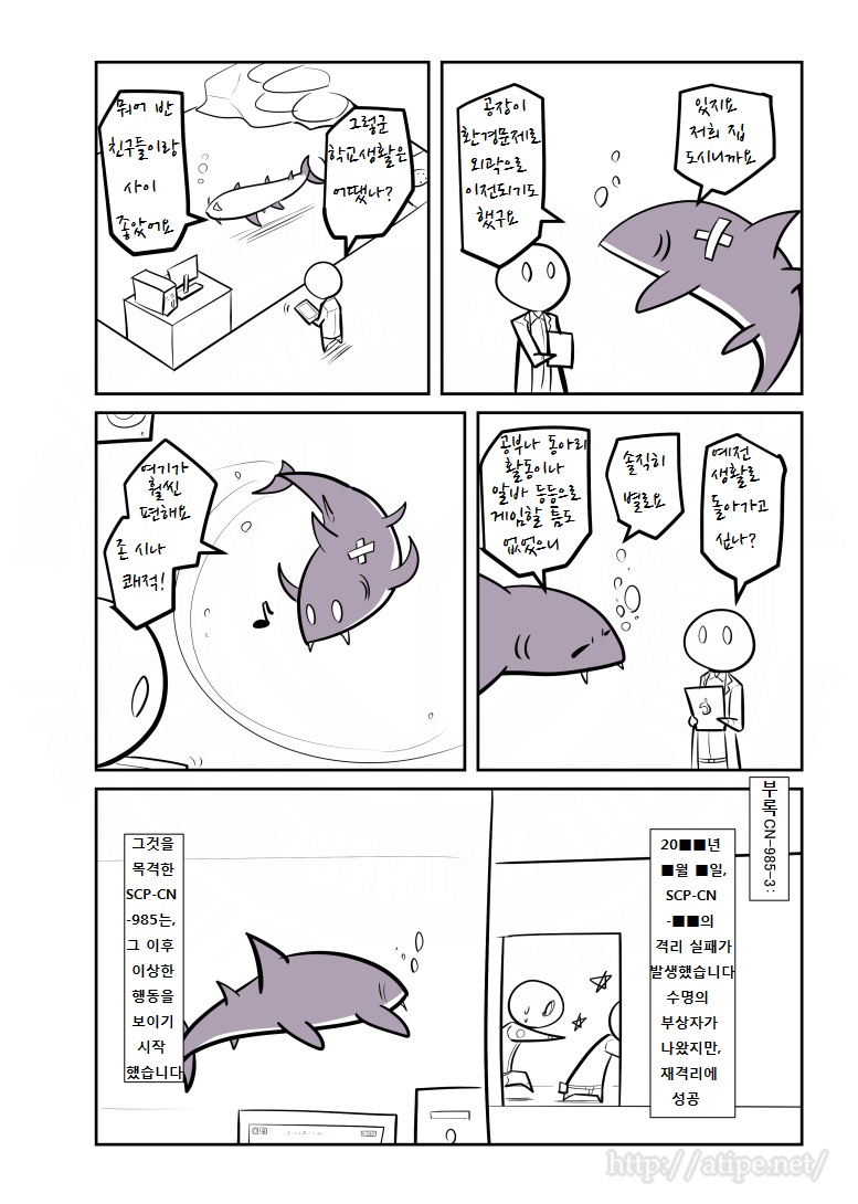 SCP 간단 소개 망가 - SCP-CN-985 편_3.jpg