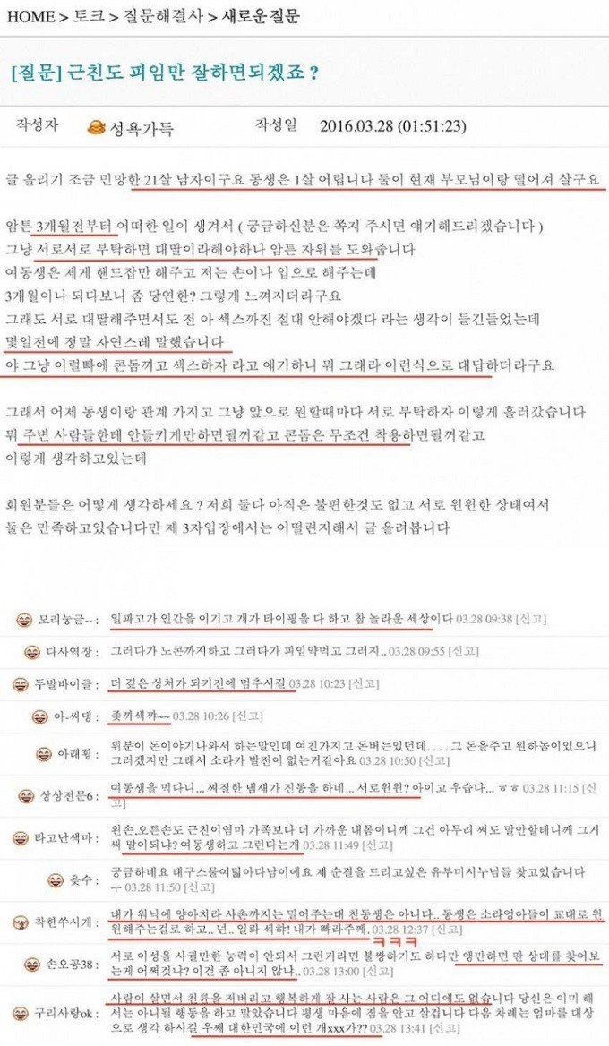 소라넷 미시 