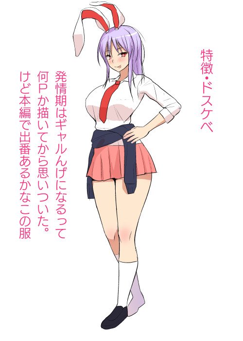 __reisen_udongein_inaba_touhou_drawn_by_diisuke__5e3e665b27df48508dec0aa0b0fd093c.jpg