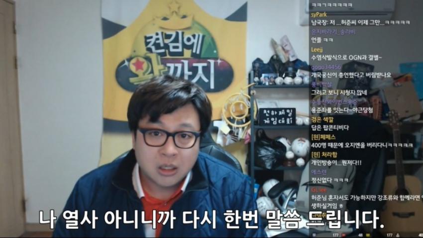 허준 OGN 디스 그 후..JPG_1.jpg