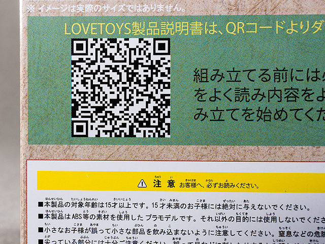 [STP] (러브 토이즈 Vol.3) 1/12 삼각목마_7.png