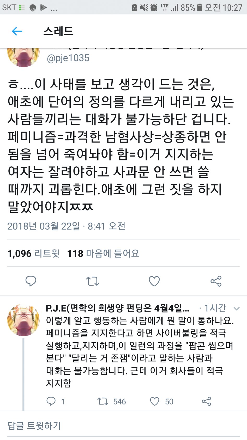 전혀 졷되지 않으신분 새로 트윗하심_1.png