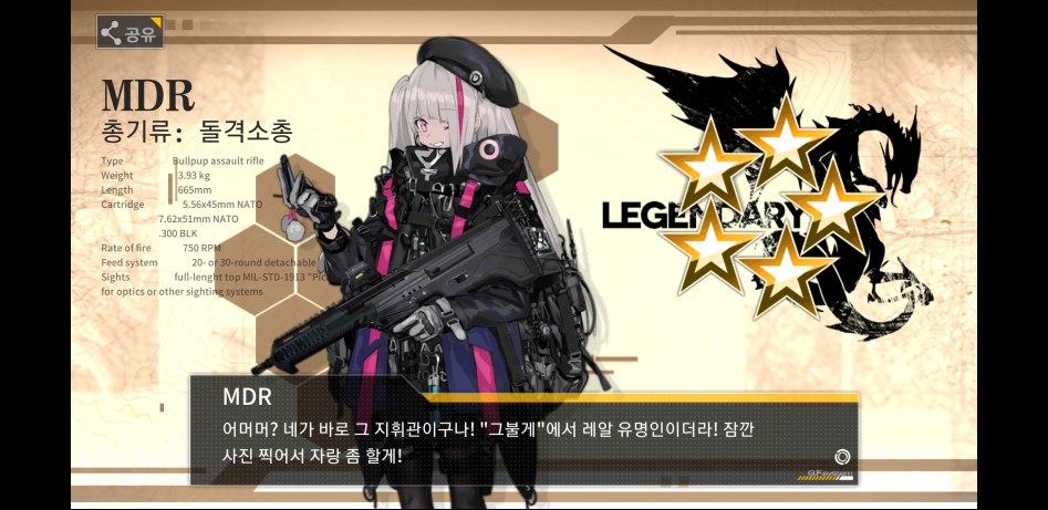 Screenshot_20180323-160116_소녀전선.jpg