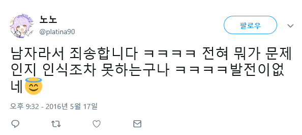 [클로저스] 일러스트레이터 트위터 논란_11.png