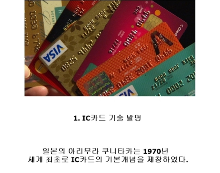 일본의 10대 발명품_1.jpg
