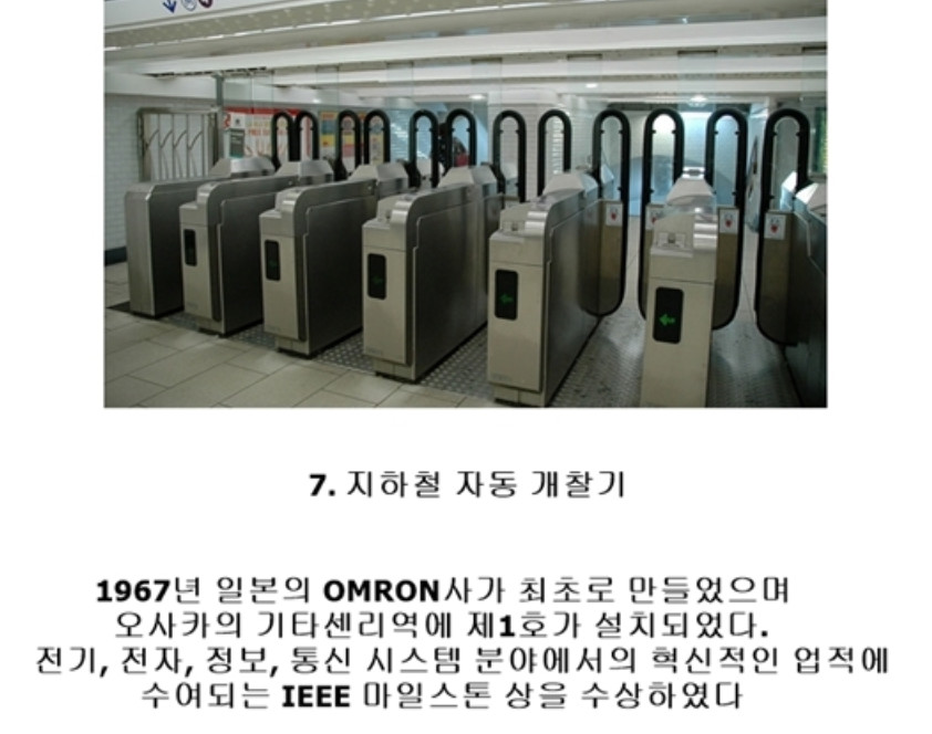 일본의 10대 발명품_7.jpg