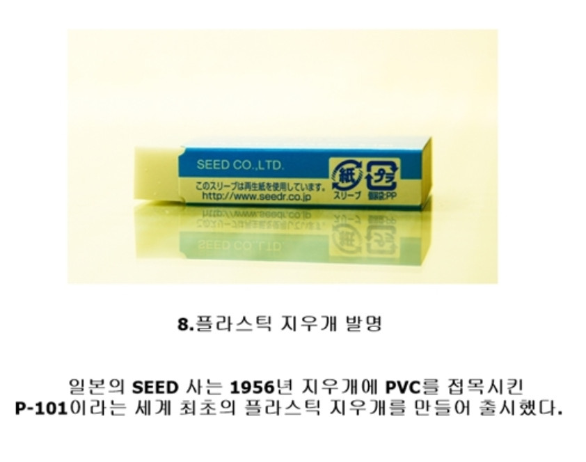 일본의 10대 발명품_8.jpg