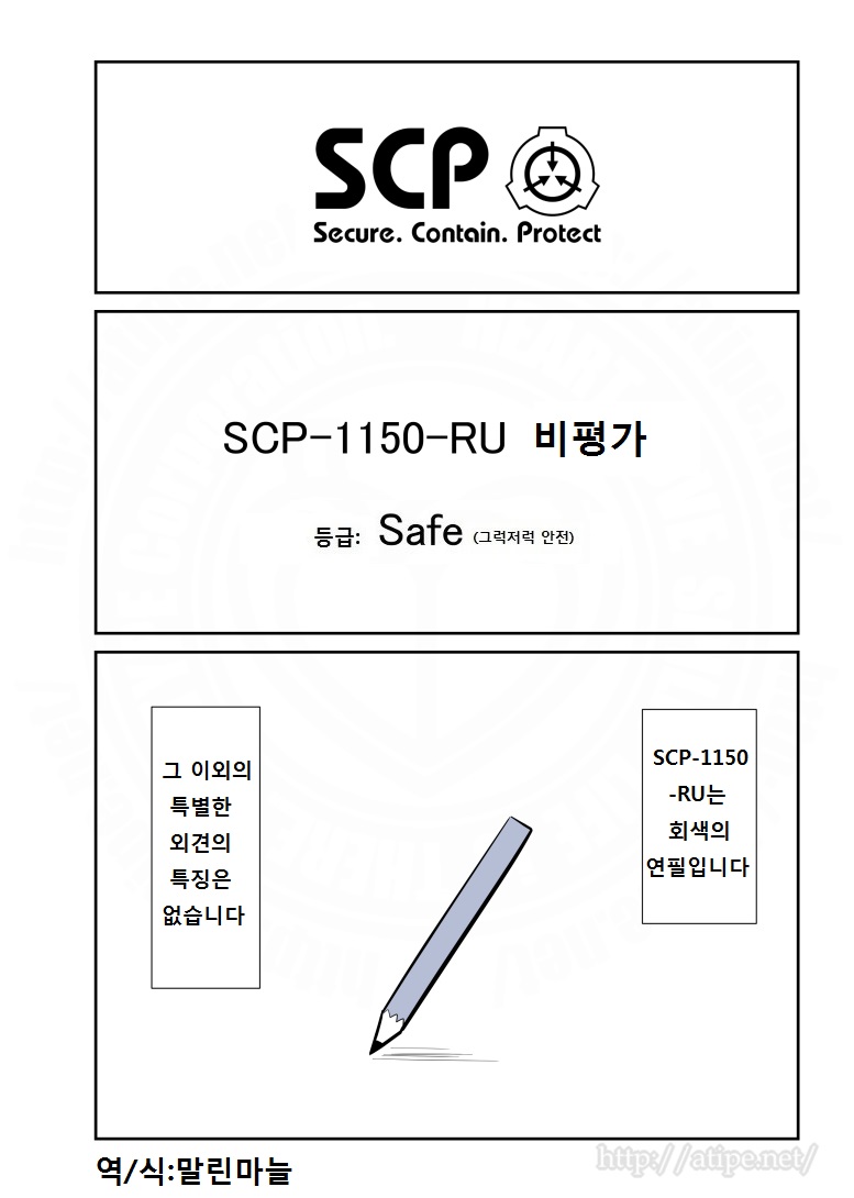 SCP 간단 소개 망가 - SCP-1150-RU 편_1.jpg