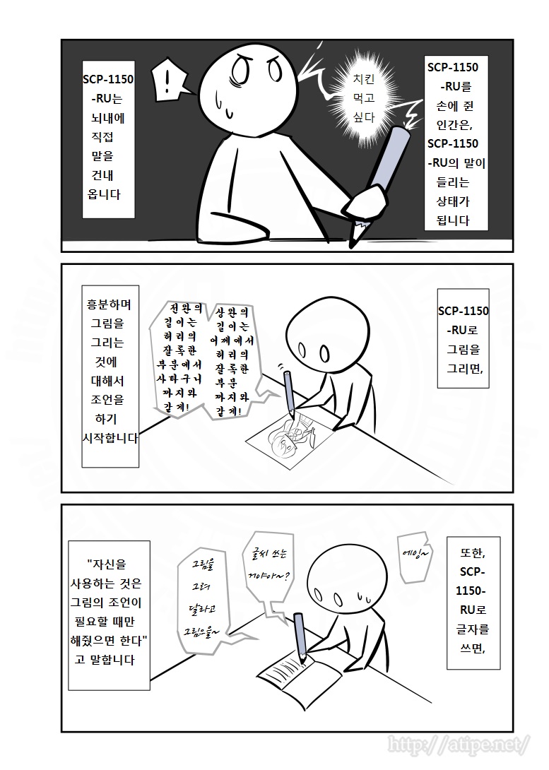 SCP 간단 소개 망가 - SCP-1150-RU 편_2.jpg