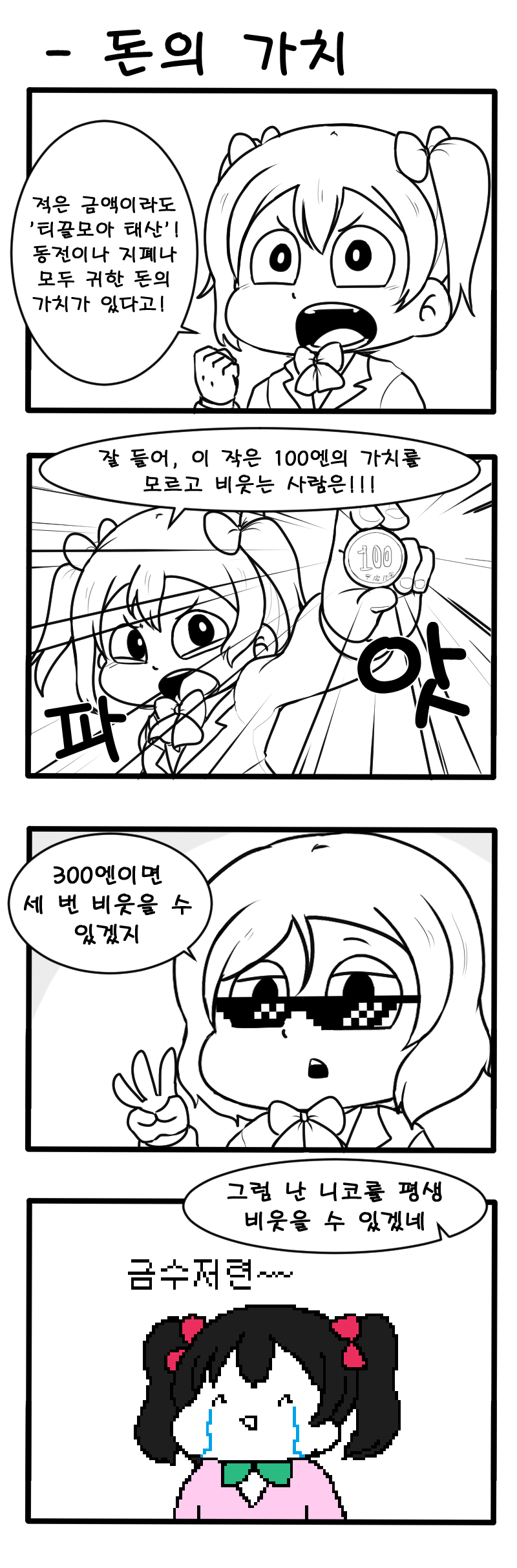 돈의 가치.png