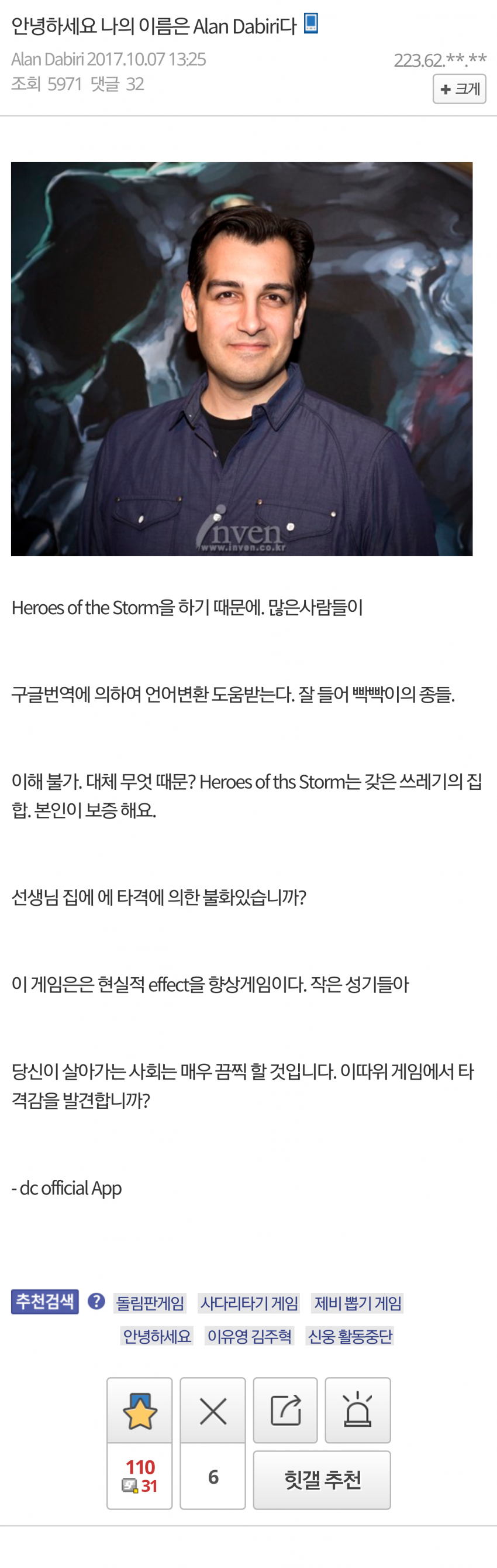 안녕하세요 Korean heroes. 나는 Alan Dabiri입니다._1.png