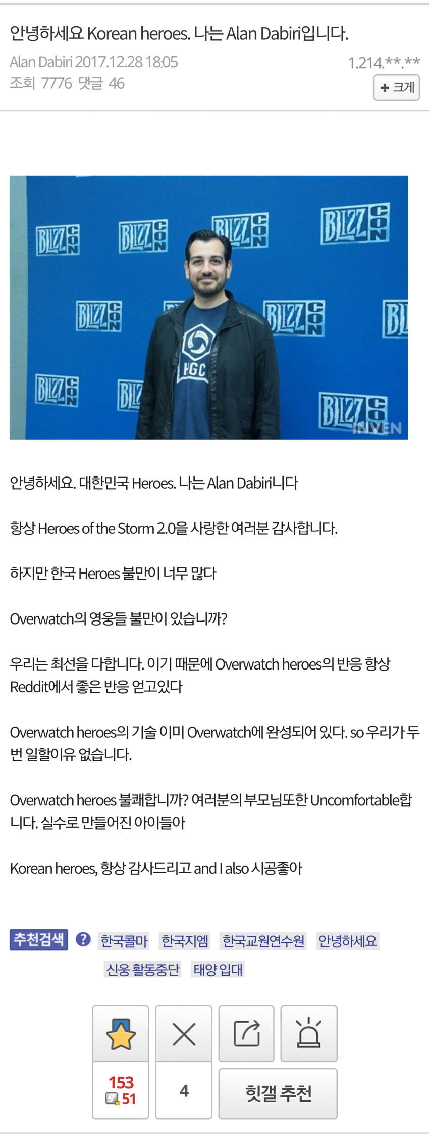 안녕하세요 Korean heroes. 나는 Alan Dabiri입니다._2.png
