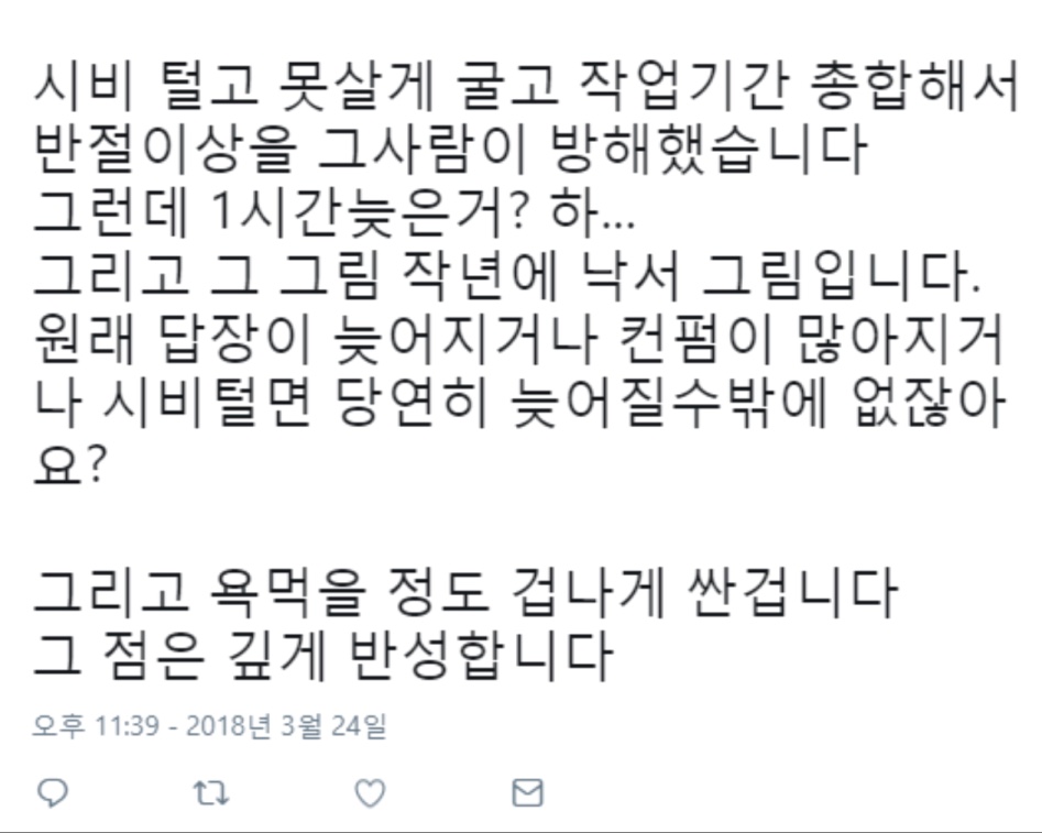 40만원 커미션 해명했었네_2.png